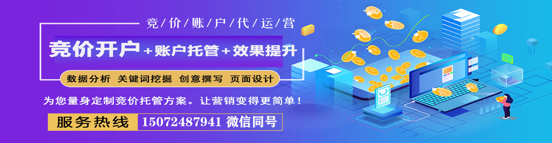 莲都信息流托管